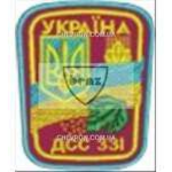 Шеврон ДССЗІ - 3442646