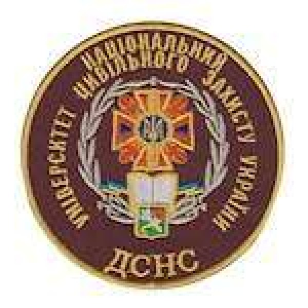 Шеврон Національний університет цивільного захисту України - 3442649