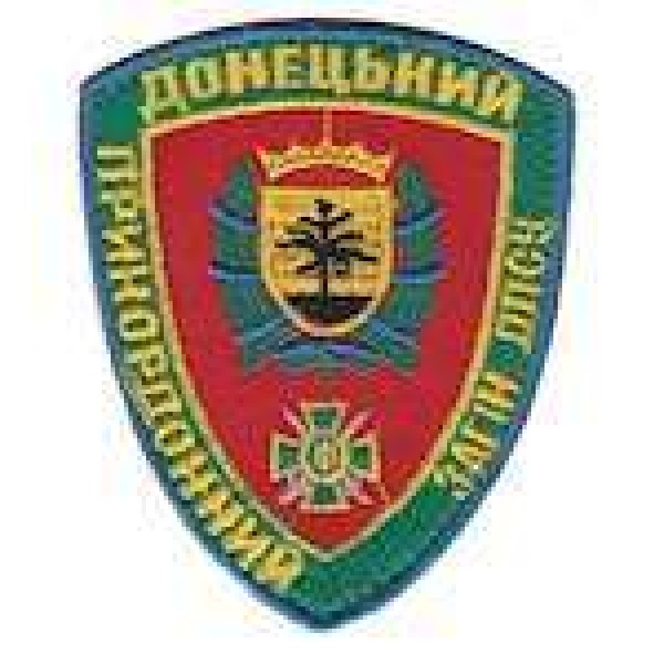 Шеврон Донецький прикордонний загін - 3442653