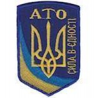 Шеврон АТО Сила в єдності