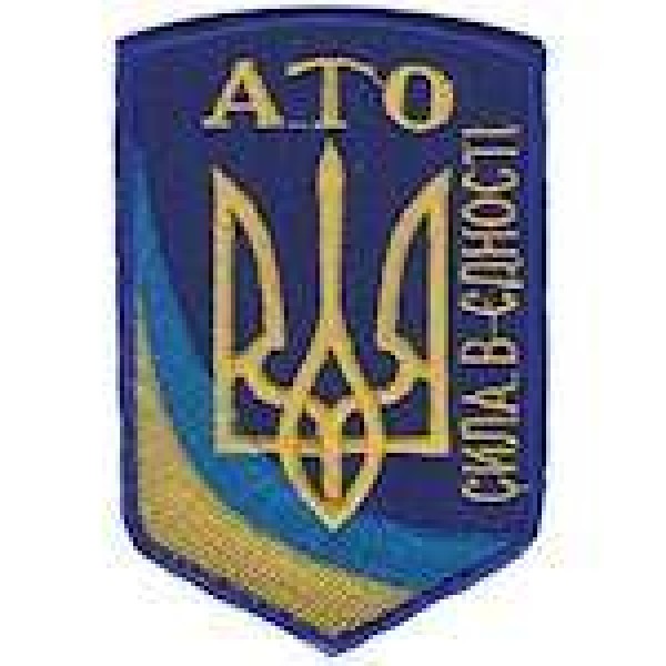 Шеврон АТО Сила в єдності - 3442654