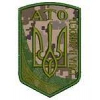 Шеврон АТО Сила в єдності