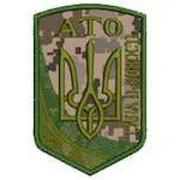 Шеврон АТО Сила в єдності - 3442657