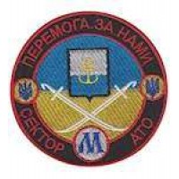 Шеврон Сектор М