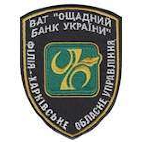 Шеврон ВАТ Ощадний банк України - 3442665