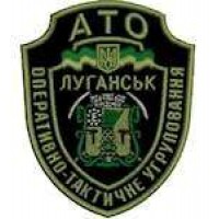 Шеврон Оперативно-тактичне угруповання - Луганськ