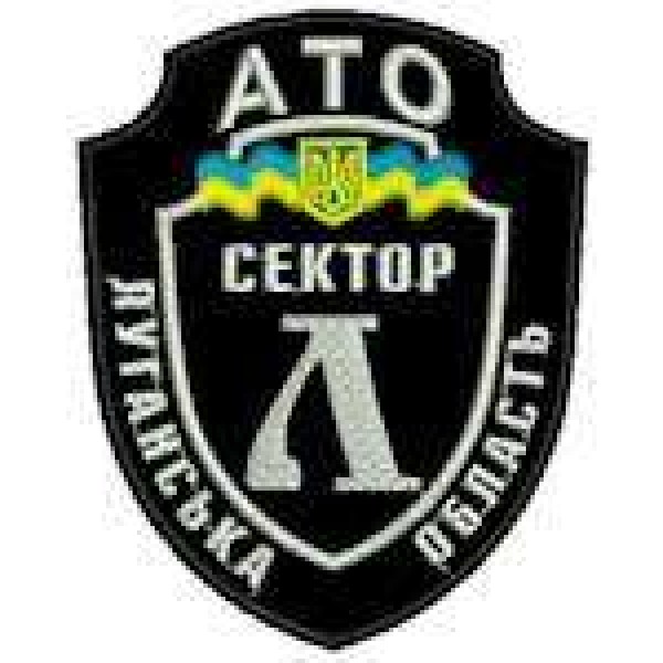 Шеврон Сектор-Л цветной - 3442673