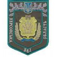 Шеврон Державна екологічна інспекція України Херсонська область