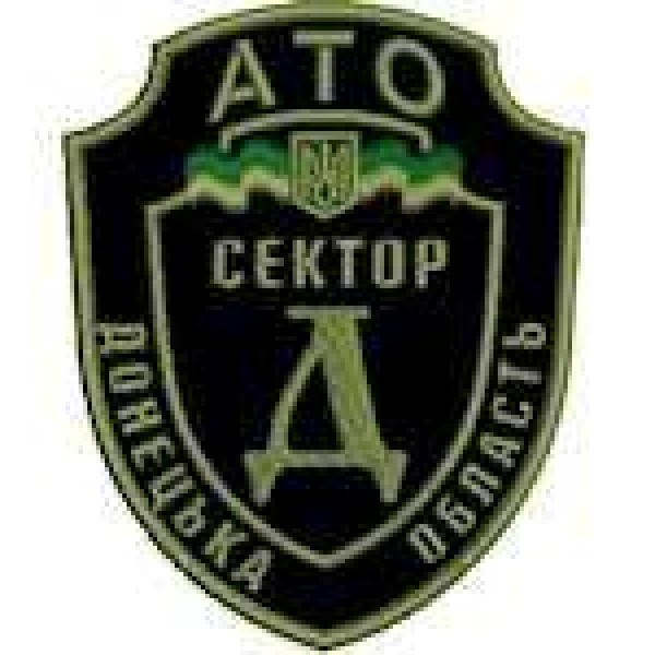 Шеврон Сектор-Д - 3442684