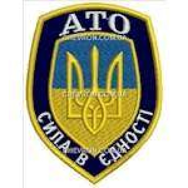 Шеврон АТО Сила в єдності - 3442685