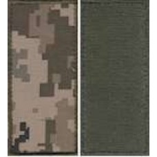 Погони МО липучка вишиті солдатів основа укр. піксель нові