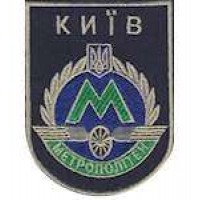 Нашивка Метрополітен м.Київ