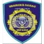 Нашивка Звільнений у запас Аеромобільні війська