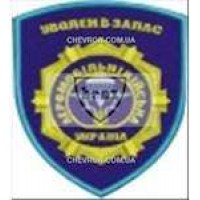 Нашивка Звільнений у запас Аеромобільні війська