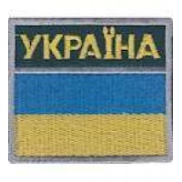 Нашивка Флажок Україна пограничний (цветной)