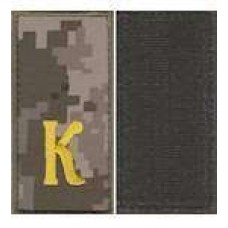 Погоны МО липучка вышитые курсант укр.пиксель (желтая нить)