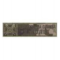 Нашивка нагрудная Прикордонна служба кінолог