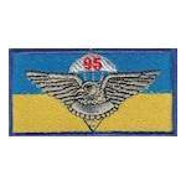 Нашивка нагрудна прапорець робильные войска 95 бригада - 3443340