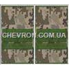 Погоны МО муфта вышитые сержант основа украинский пиксель