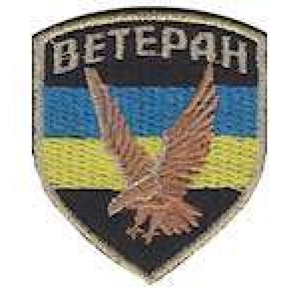 Кокарда Ветеран Беркута - 3443843