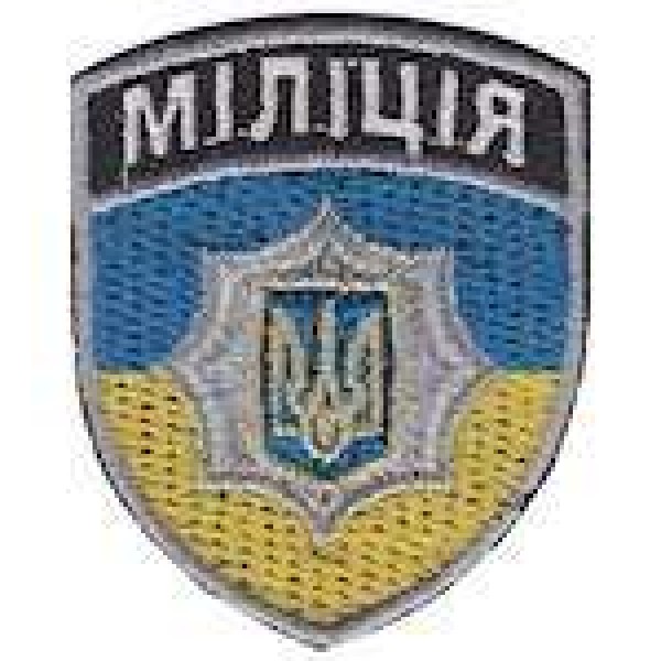 Кокарда Міліція №2 - 3443845