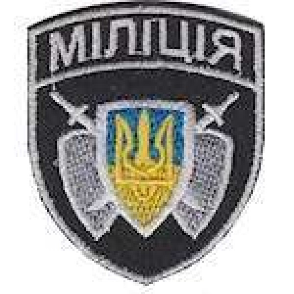 Кокарда Міліція№1 - 3443855