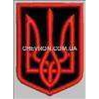 Нашивка Герб Украины чёрно-красный 4х5,5 см