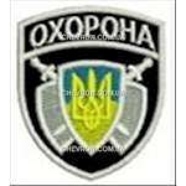 Кокарда Охорона - 3443878