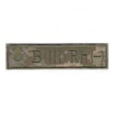 Нашивка Група крові 3 - управління Державної охорони України основа український піксель