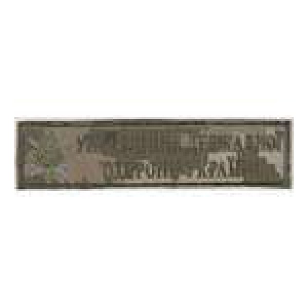 Нашивка нагрудная Управління Державної охорони України украинский пиксель - 3444004