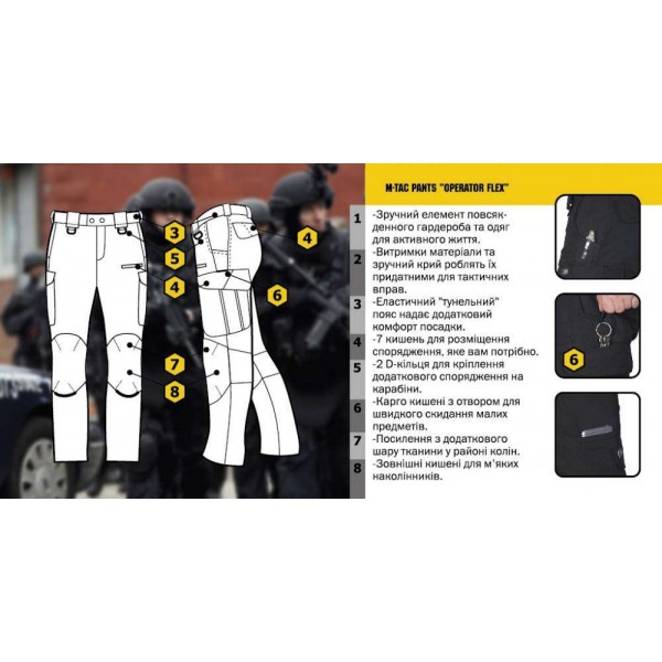 M-Tac штани Operator Flex Black - 3453111 M-Tac штани Operator Flex Black - 3453111