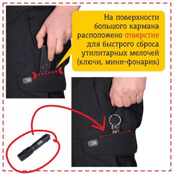 M-Tac штани Operator Flex Black - 3453111 M-Tac штани Operator Flex Black - 3453111