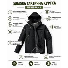 Куртка зимняя тактика мембрана черная 