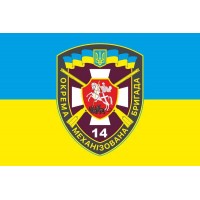 Флаг 14 ОМБр (отдельная механизированная бригада) ВСУ