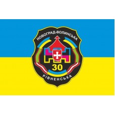 Флаг 30 ОМБр (отдельная механизированная бригада) ВСУ