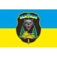 Флаг 1 ОТБр (отдельная танковая бригада) ВСУ
