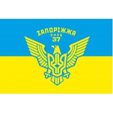 Флаг 37 ОМПБ (отдельный мотопехотный батальон) ВСУ Запорожье