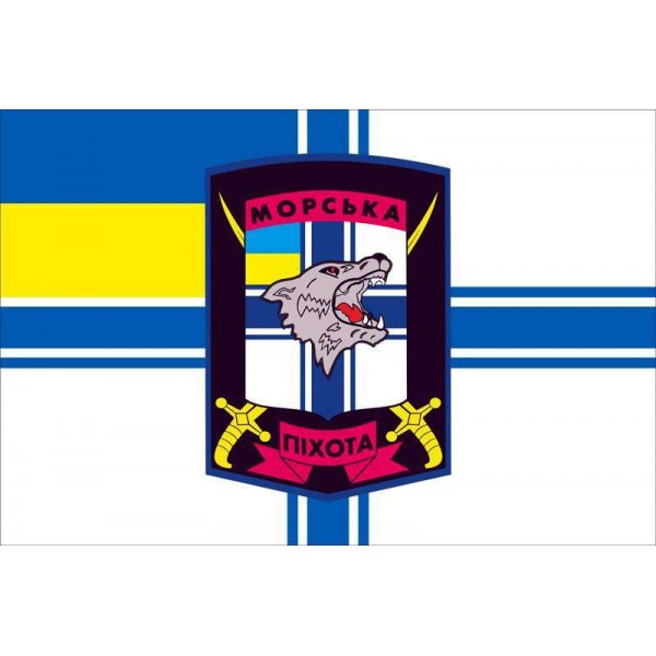 Флаг 1 ОБМП (отдельный батальон морской пехоты) 36 ОБрМП ВМС Украины - 3467938