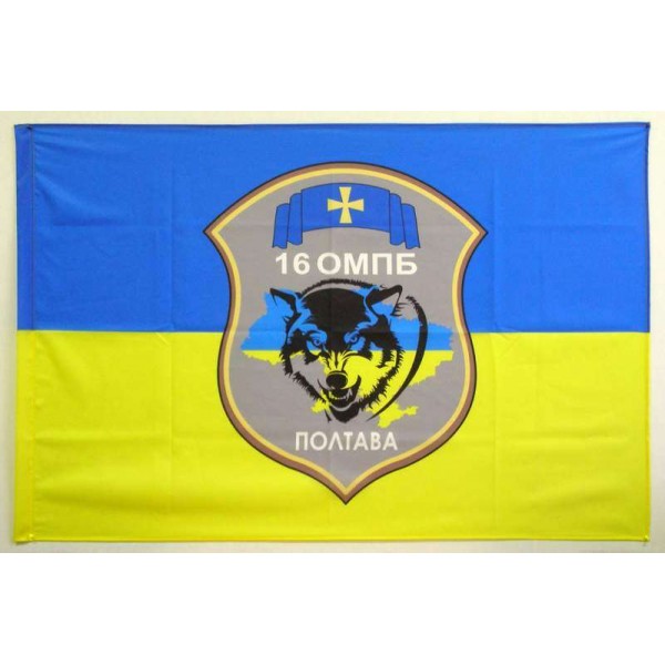 Флаг 16 ОМПБ (отдельный мотопехотный батальон) &"#171;Полтава&"#187; ВСУ - 3467939