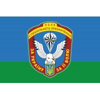 Флаг 8 ОПСН (отдельный полк специального назначения) ВСУ