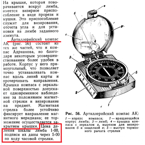 Компас армейский артиллерийский СССР. Оригинал - 3490401 Компас армейский артиллерийский СССР. Оригинал - 3490401