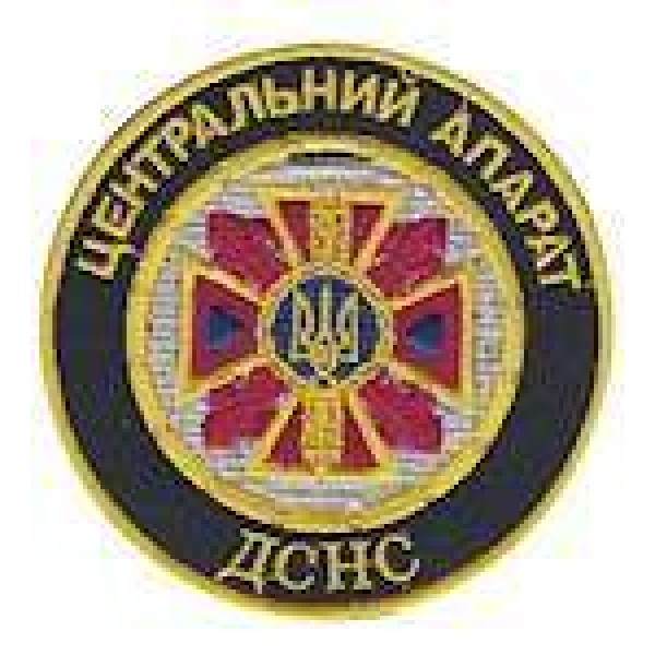 Шеврон "Центральный аппарат ДСНС" - 3491279