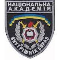 Шеврон "Национальная академия внутренних дел"