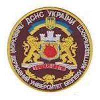 Шеврон "Львівський Державний університет безпеки життедіяльності"