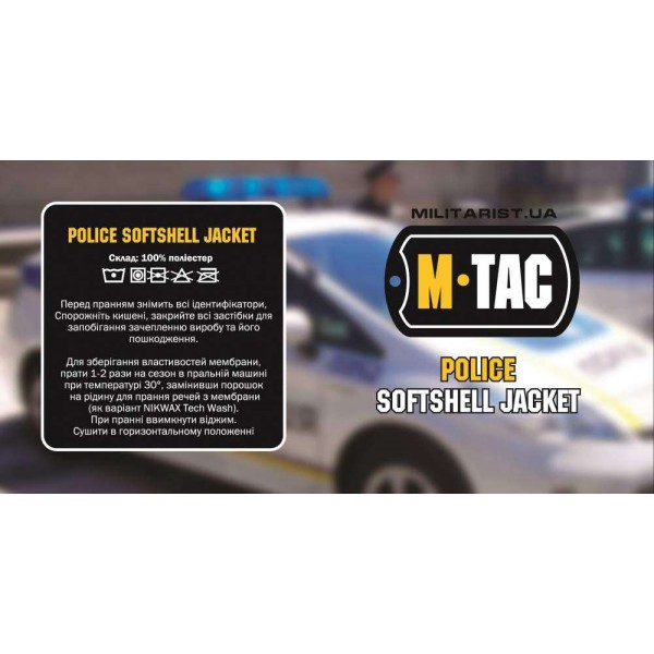 M-Tac куртка Soft Shell Police Tan - 3503085 M-Tac куртка Soft Shell Police Tan - 3503085