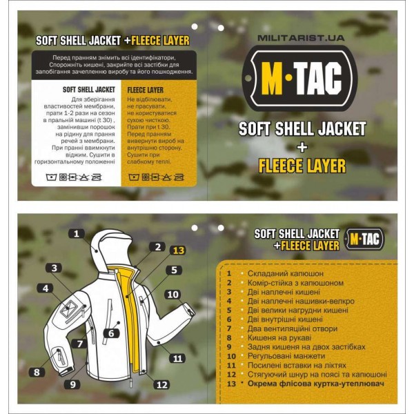 M-Tac куртка Soft Shell з підстібкою Tan - 20501003 M-Tac куртка Soft Shell з підстібкою Tan - 20501003