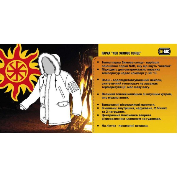 M-Tac парка N3B Зимнее Солнце олива - 3503134 M-Tac парка N3B Зимнее Солнце олива - 3503134
