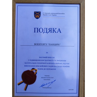 Волонтерская помощь военной части А7107