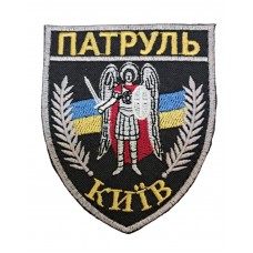 Шеврон патруль Киев Черный (размер 8х9.5 см)