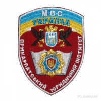 Шеврон "Прикарпатский юридический институт"